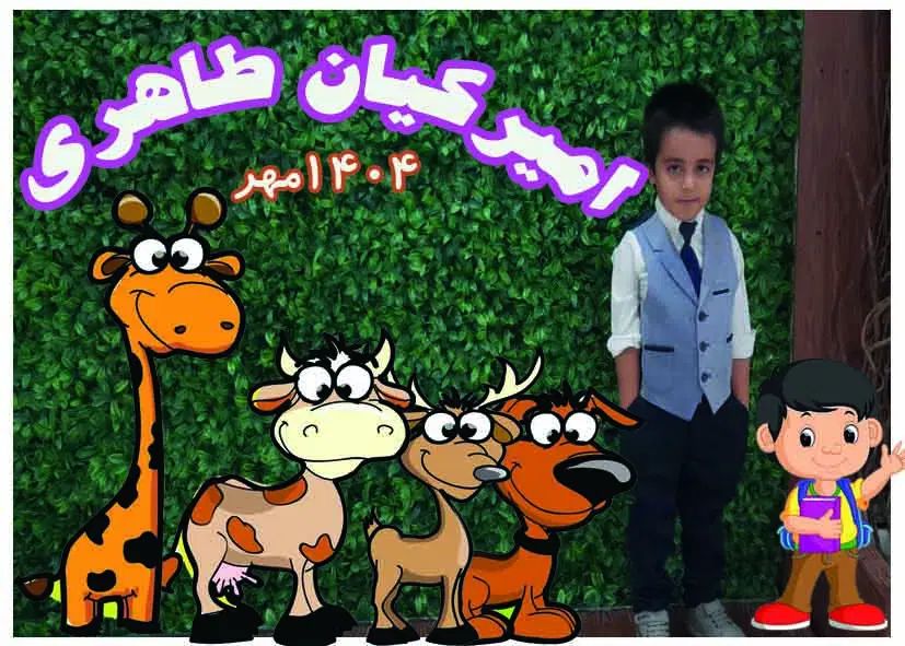 برچسب مدرسه و مهد کودک برای همه عزیزای دل تان|لوازم التحریر|مشهد, استاد یوسفی (شهرک غرب)|دیوار