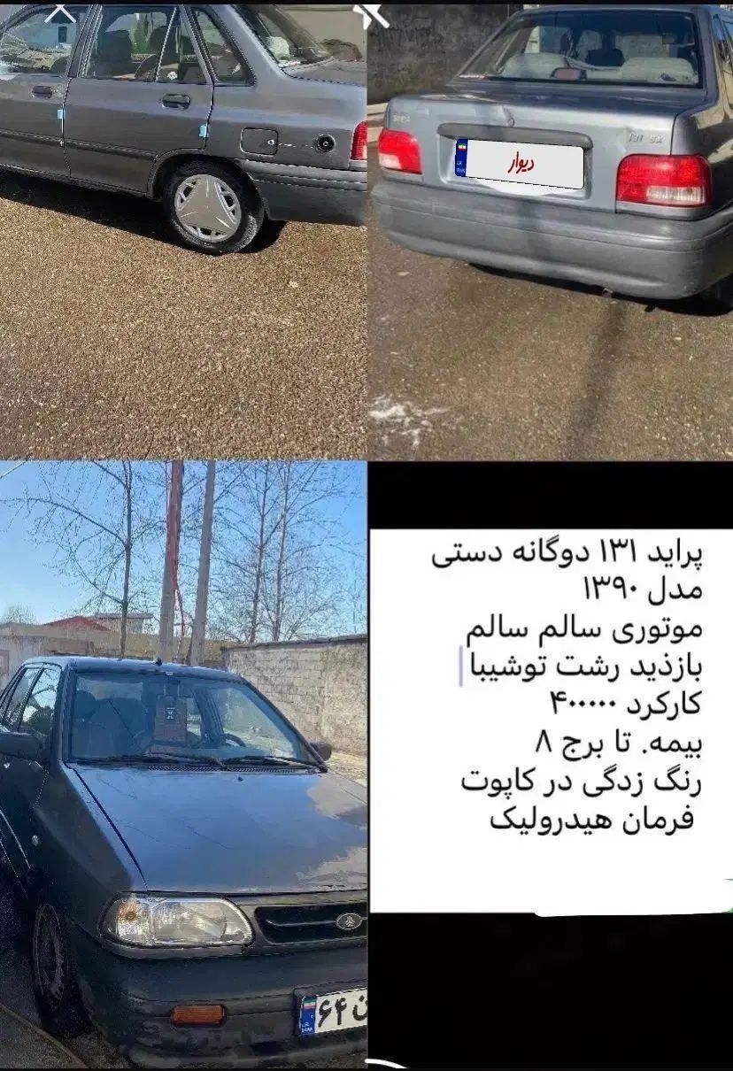 پراید دوگانه سوز مدل ۹۰|خودرو سواری و وانت|رشت, توشیبا|دیوار