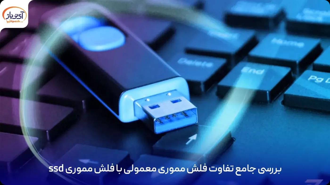 یک عدد فلش ابی گم شده|اشیا|نجف‌آباد, فاز ۴ شهرک آزادگان|دیوار