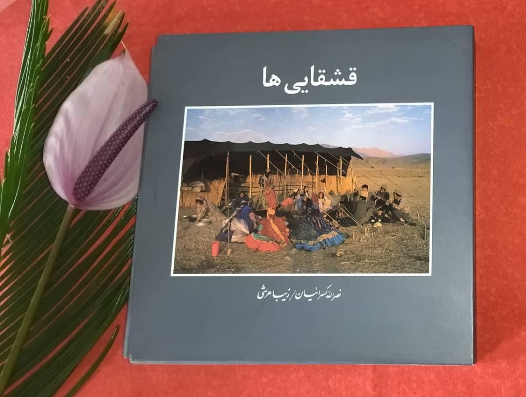 چند جلد مجموعه عکس نصرالله کسرائیان پلمپ انتشارات|کتاب و مجله ادبی|تهران, تهرانپارس شرقی|دیوار