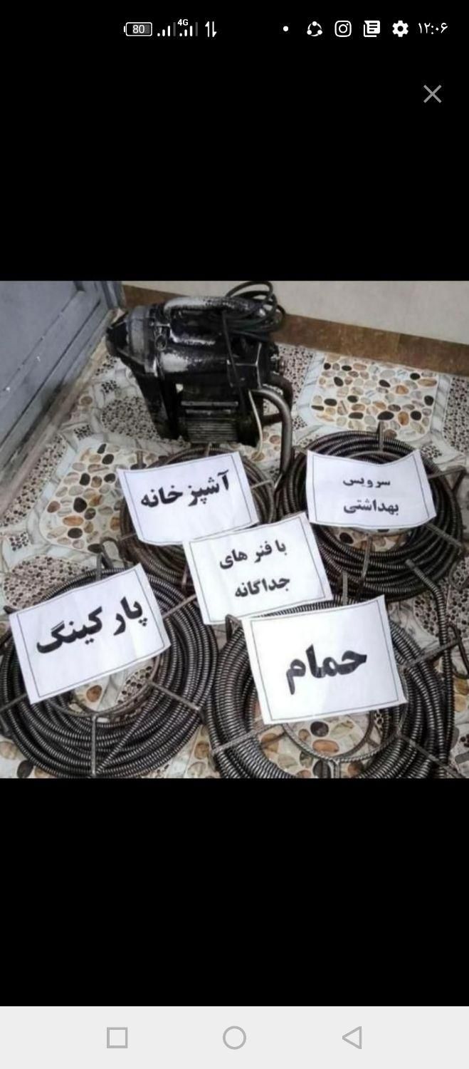 لوله بازکنی سیدرضی معلم جلال استقلال پیروزی خزایی|خدمات پیشه و مهارت|مشهد, شهید فرامرز عباسی|دیوار