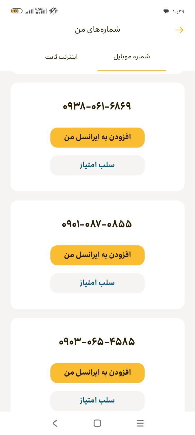 سیم کارت ایرانسل|سیم‌کارت|تهران, قصر فیروزه ۱|دیوار