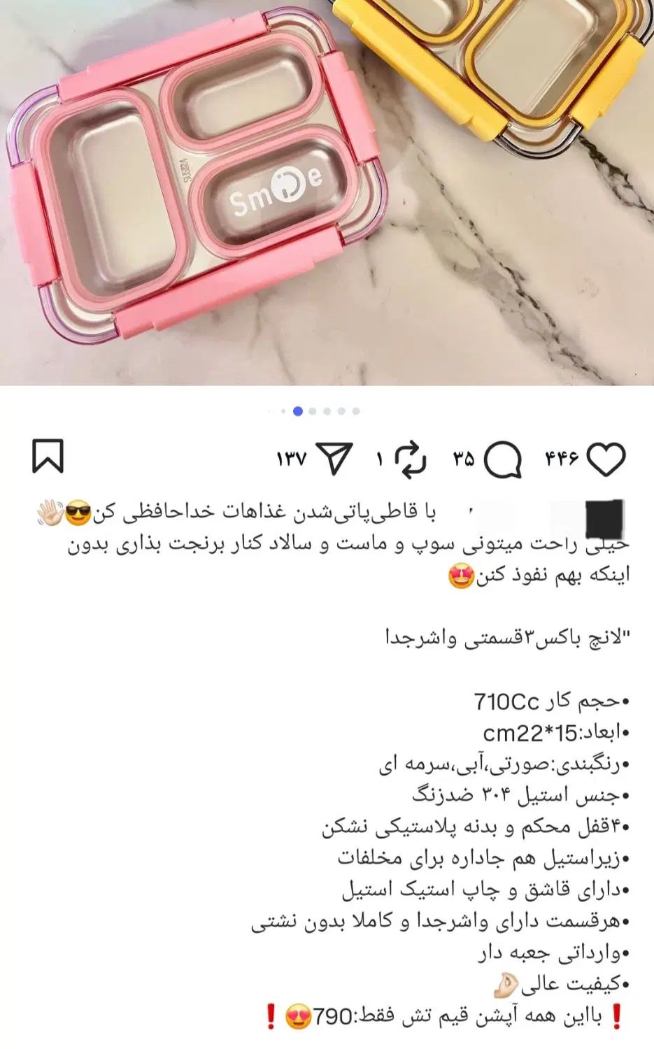 لانچ باکس smile سه خونه استیل واشردار|ظروف نگهدارنده، پلاستیکی، یک‌بارمصرف|اصفهان, پروین|دیوار