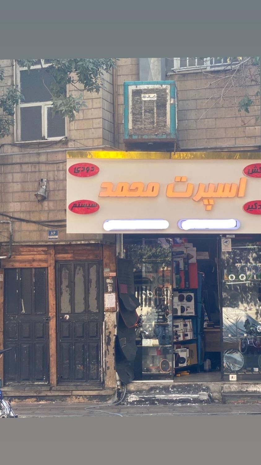 مغازه تجاری با ۳ طبقه مسکونی و زیرزمین|فروش مغازه و غرفه|تهران, شاندیز|دیوار