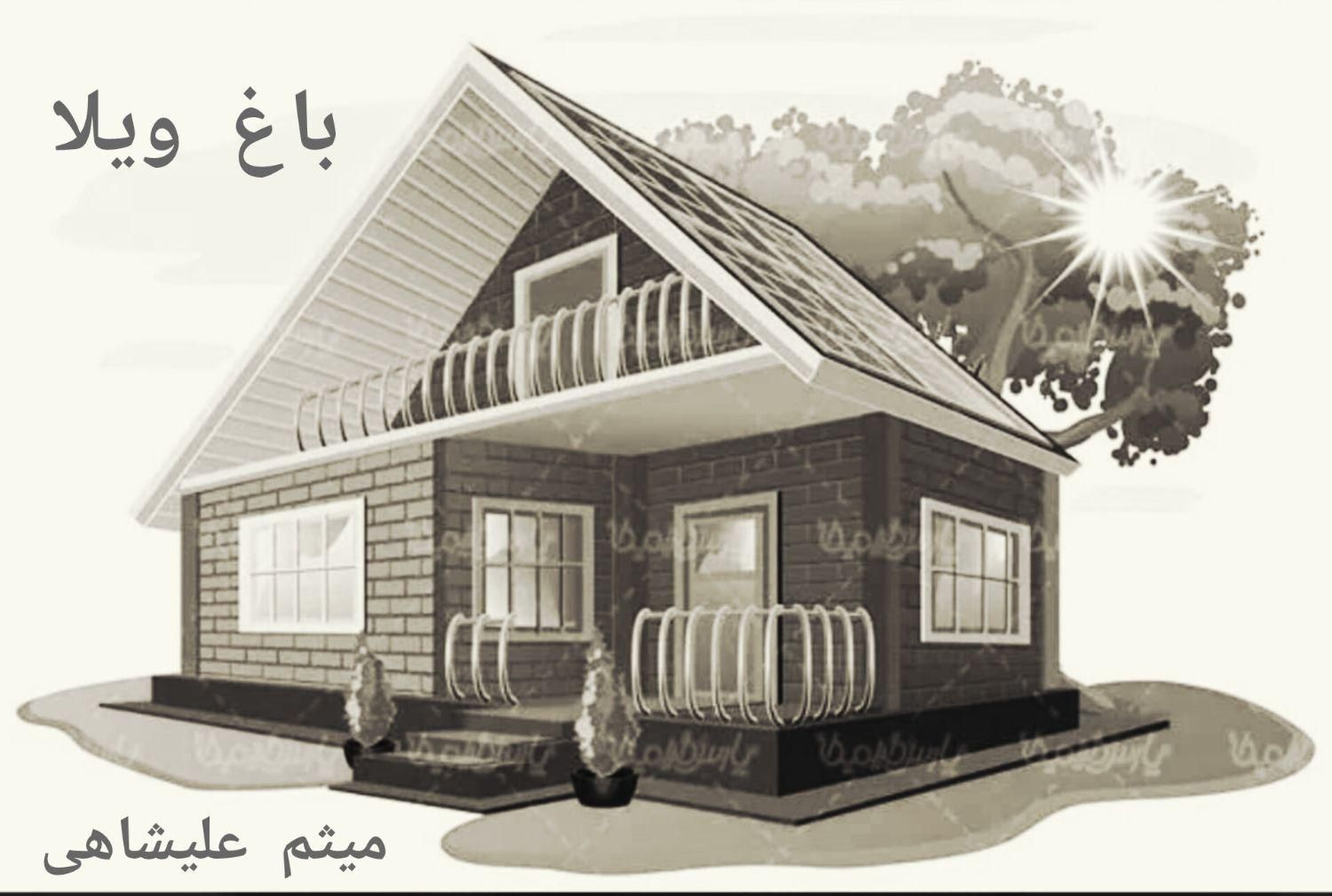 باغچه ۶۴۲متر(خریداری یا فروشنده بامن تماس بگیرمیثم|فروش دفتر صنعتی، کشاورزی، تجاری|شاهدشهر, |دیوار