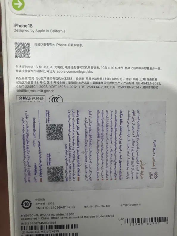 آیفون۱۶نرمال|موبایل|کرج, باغستان|دیوار