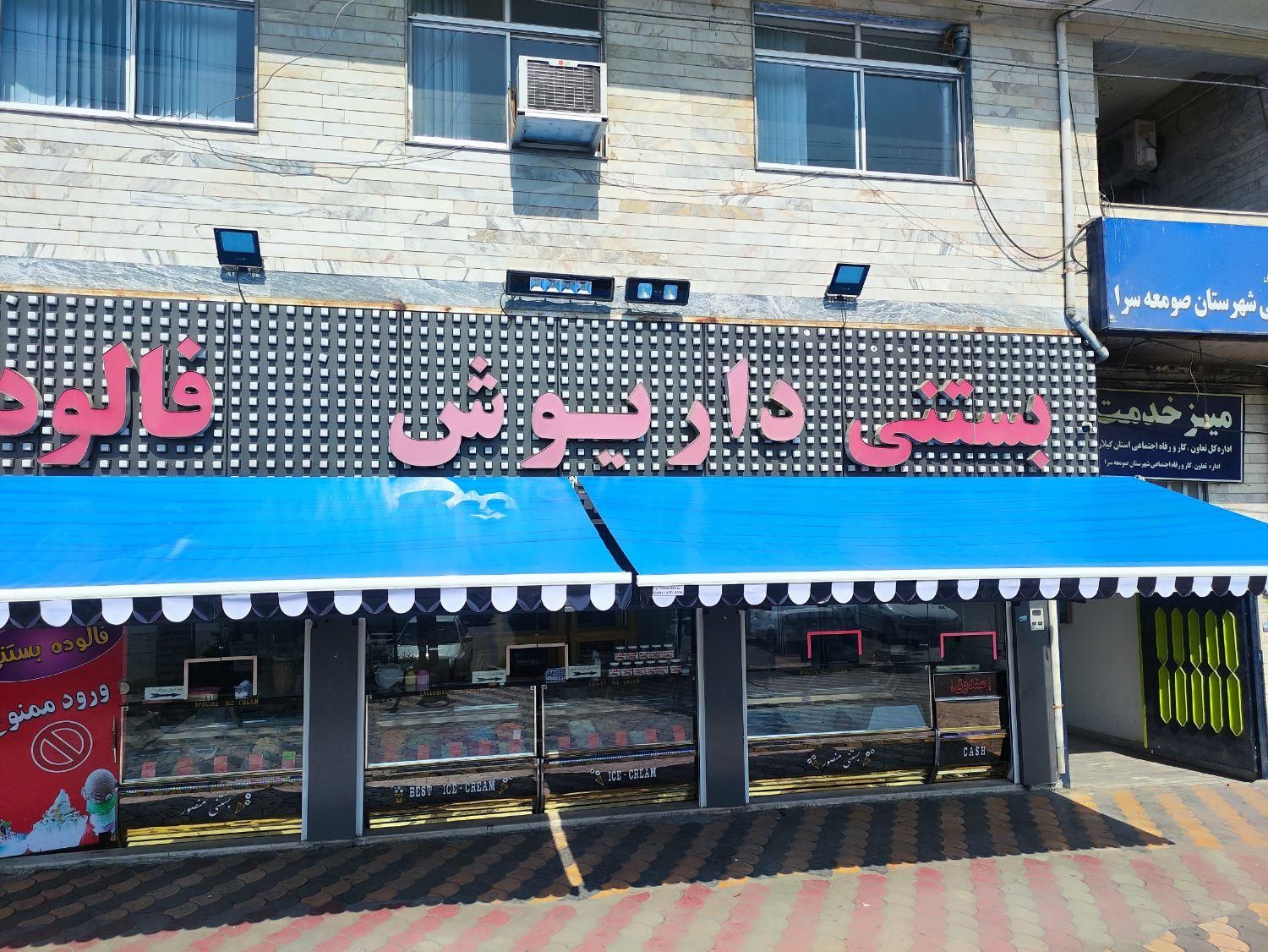 سایبان مغازه،بالکن، تراس و|خدمات پیشه و مهارت|صومعهسرا, |دیوار