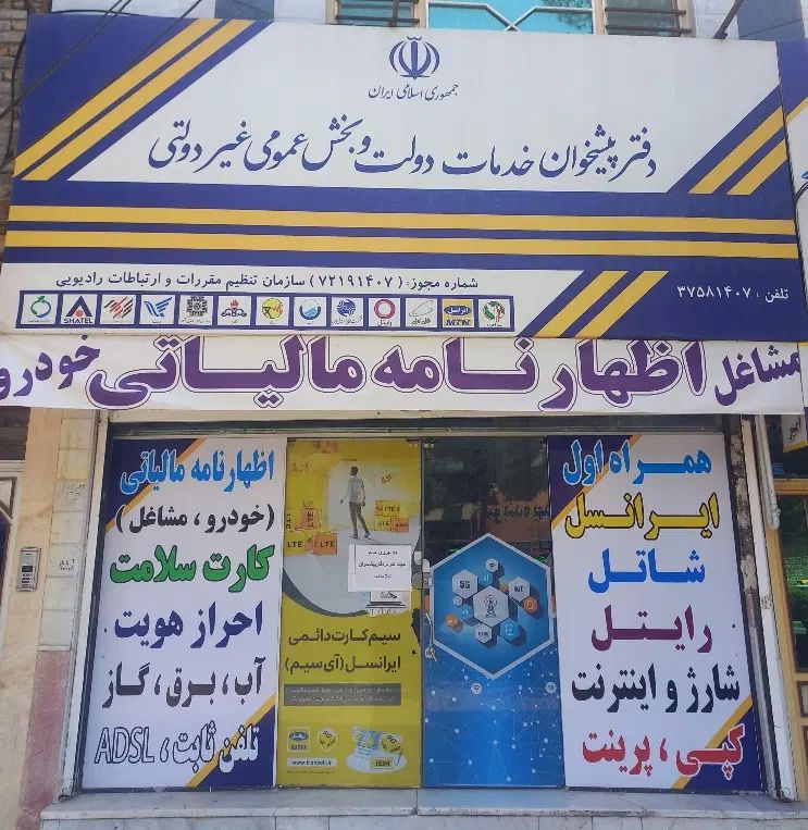 استخدام نیرو خانم با سابقه کاردر دفتر پیشخوان|استخدام اداری و مدیریت|مشهد, هدایت|دیوار