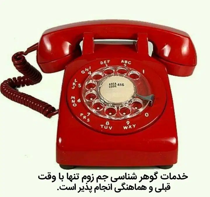 واگذاری خط تلفن جمهوری|تلفن رومیزی|تهران, جمهوری|دیوار