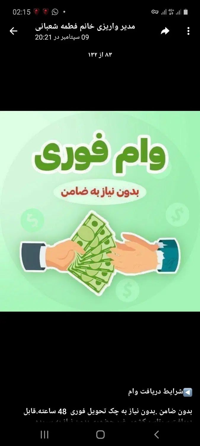 وام سیمکارت|خدمات رایانه‌ای و موبایل|تهران, تهرانپارس غربی|دیوار