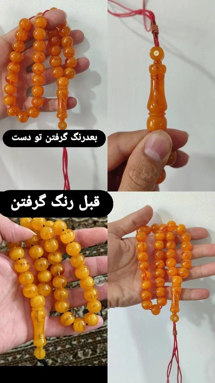 تسبیح کهربا یعقوب|جواهرات|تبریز, |دیوار