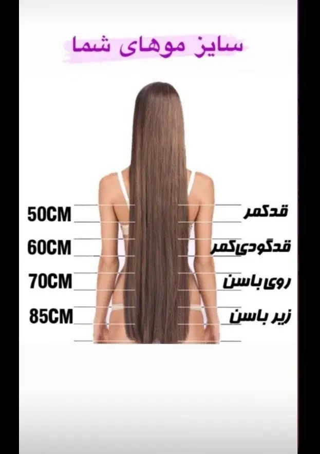 خریدار موی بلند رنگ شده بانوان با بالاترین قیمت|خدمات آرایشگری و زیبایی|کرمانشاه, |دیوار