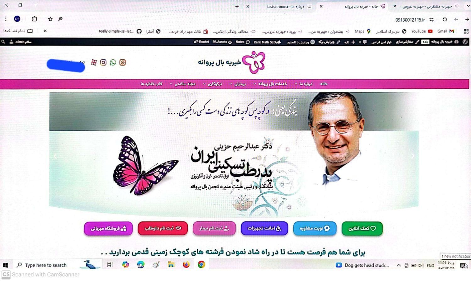 طراحی سایت با وردپرس وطراحی پوستر ولوگو و...|خدمات رایانه‌ای و موبایل|اصفهان, عطار نیشابوری|دیوار