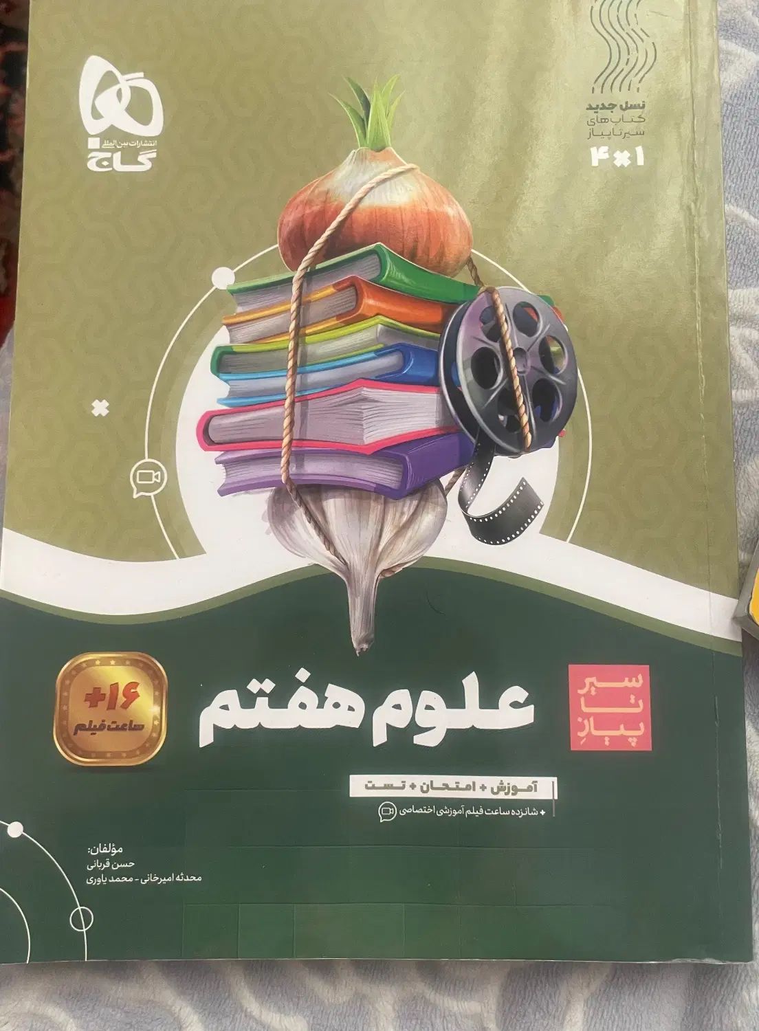 کتابهای کمک آموزشی و تیز هوشانی ششم هفتم هشتم|کتاب و مجله آموزشی|تهران, مرزداران|دیوار