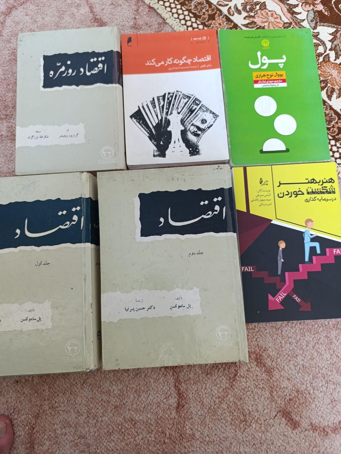 کتاب اقتصاد و موفقیت و رمان روسی تولستوی موراکامی|کتاب و مجله ادبی|تهران, خاوران|دیوار