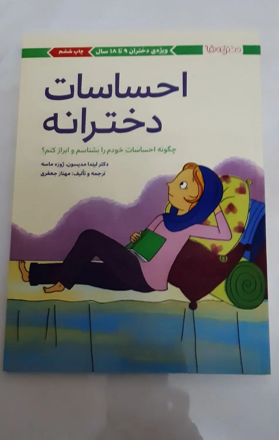 کتاب|کتاب و مجله آموزشی|تهران, آذربایجان|دیوار
