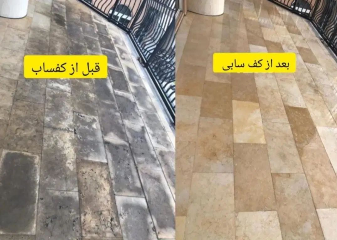 کفسابی نظافت راه پله و مشاعات سنگ‌سابی کف ساب|خدمات نظافت|لواسان, |دیوار