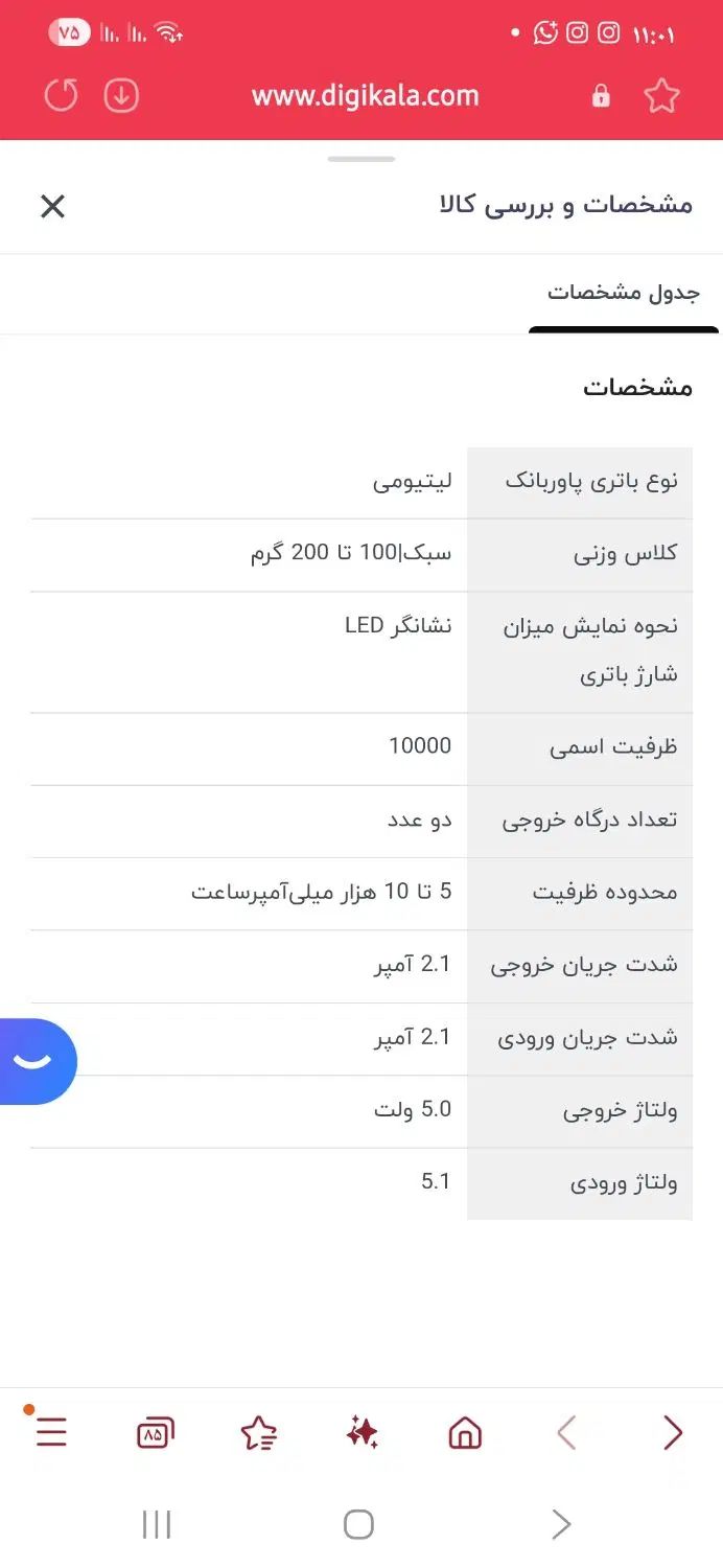 پاوربانک و وایرلس۱۰۰۰نو|لوازم جانبی موبایل و تبلت|تهران, قیام|دیوار