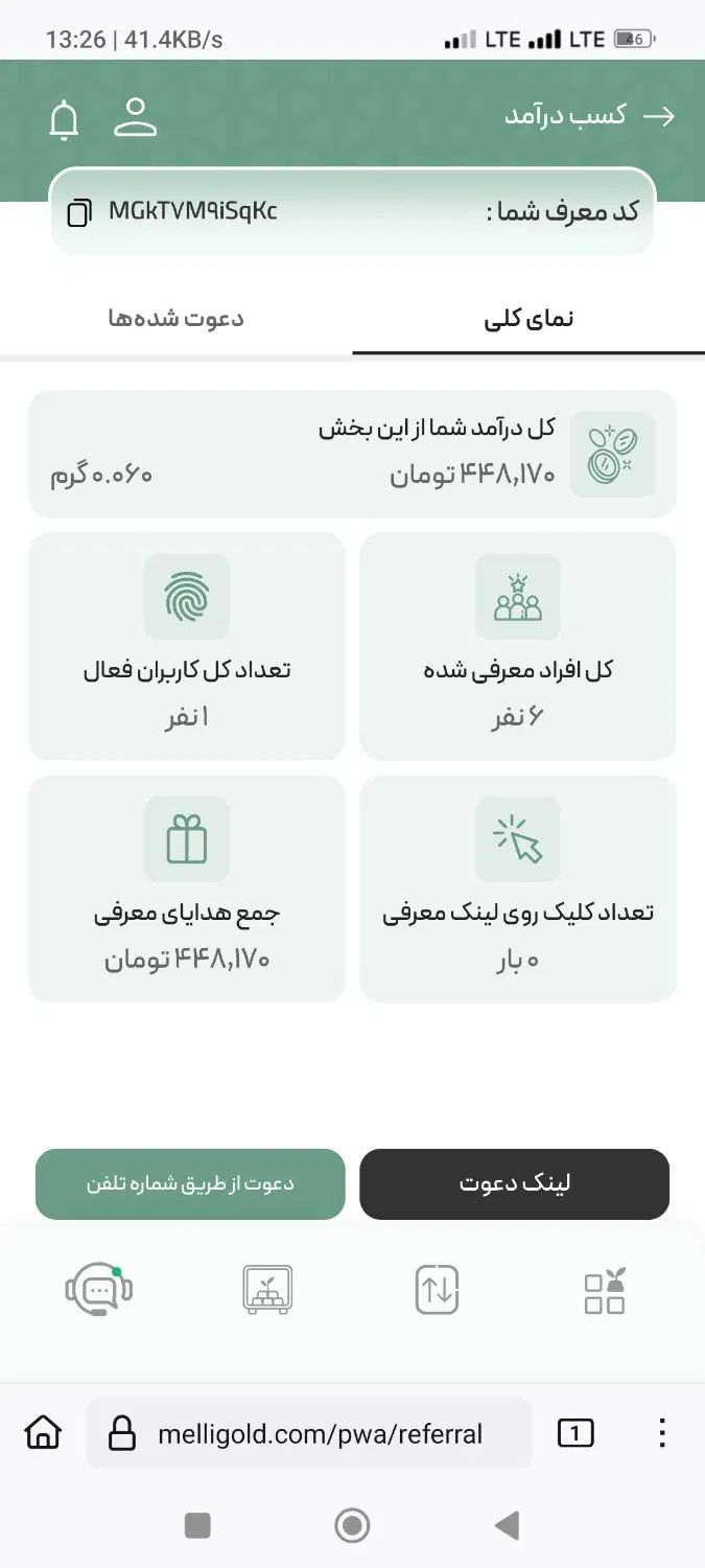 هر کسی کد، ملی گلد منو بزنه کد بلو بانک براش میزنم|کارت هدیه و تخفیف|تهران, تهرانپارس جنوبی|دیوار