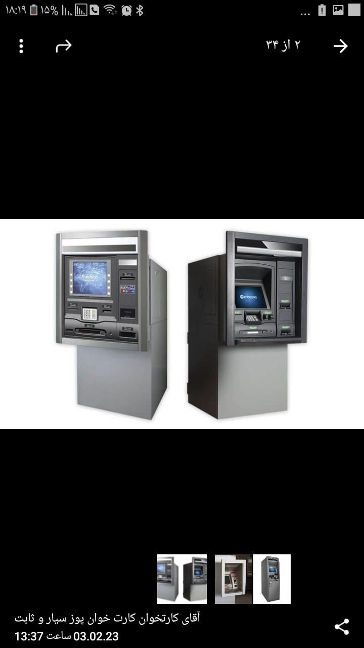 خودپرداز عابربانک ATM کشلس کارتخوان|فروشگاه و مغازه|اصفهان, عباس‌آباد|دیوار