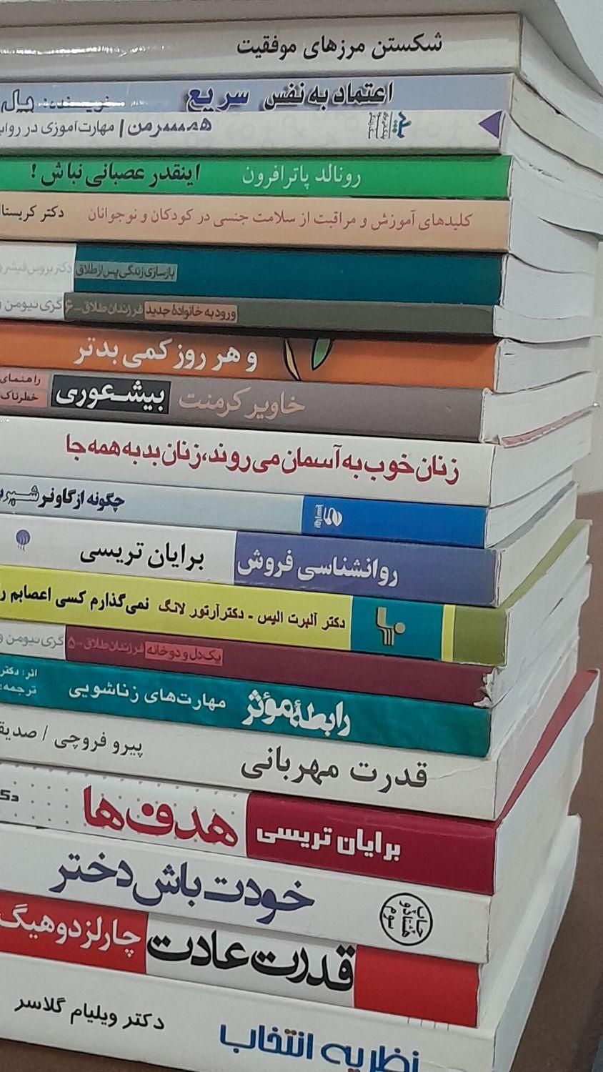 کتاب روانشناسی|کتاب و مجله آموزشی|کرج, گوهردشت|دیوار