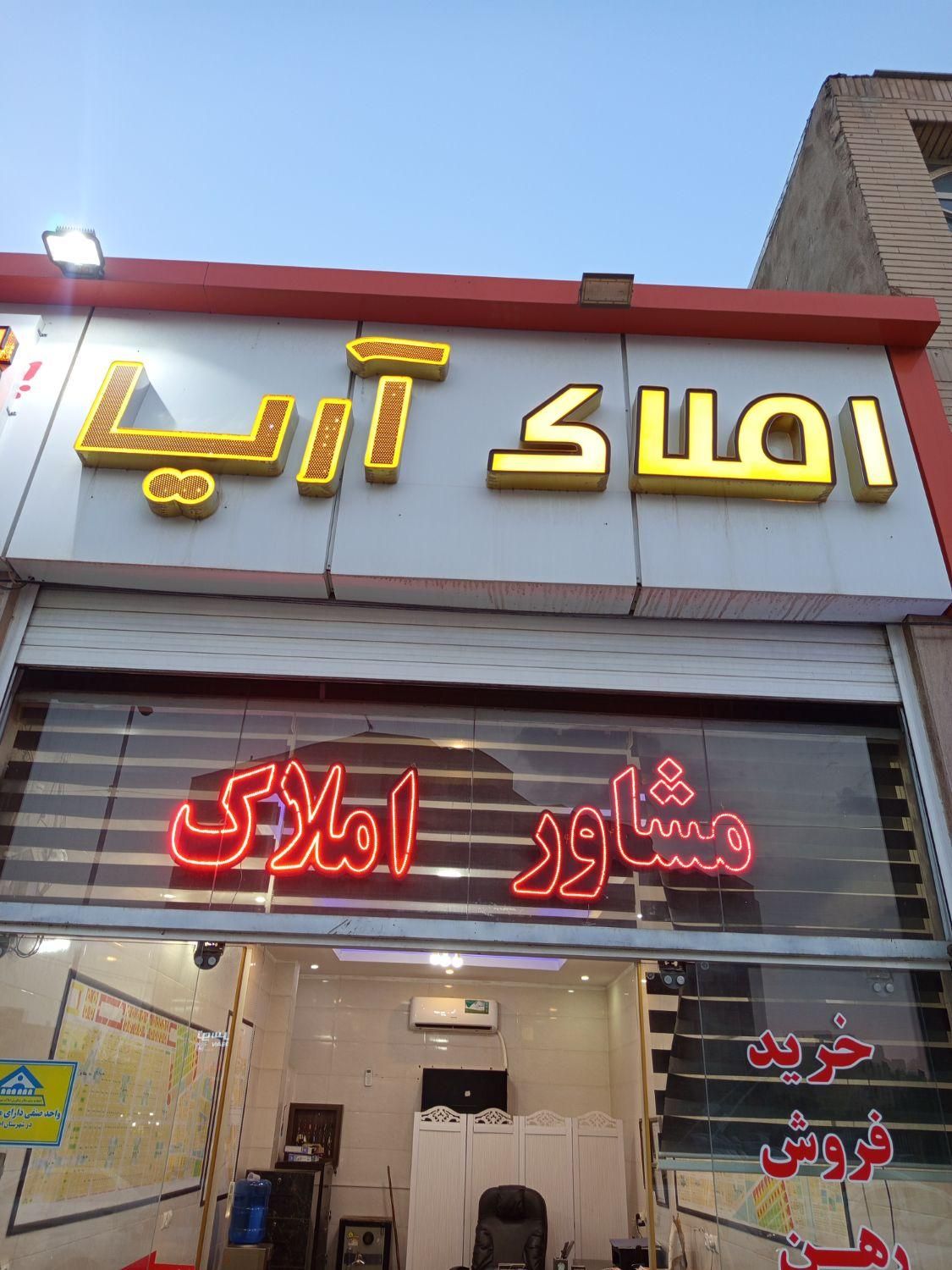 فروش زمین ۱۸۰ متری در بهارستان|فروش زمین و ملک کلنگی|اصفهان, بهارستان|دیوار