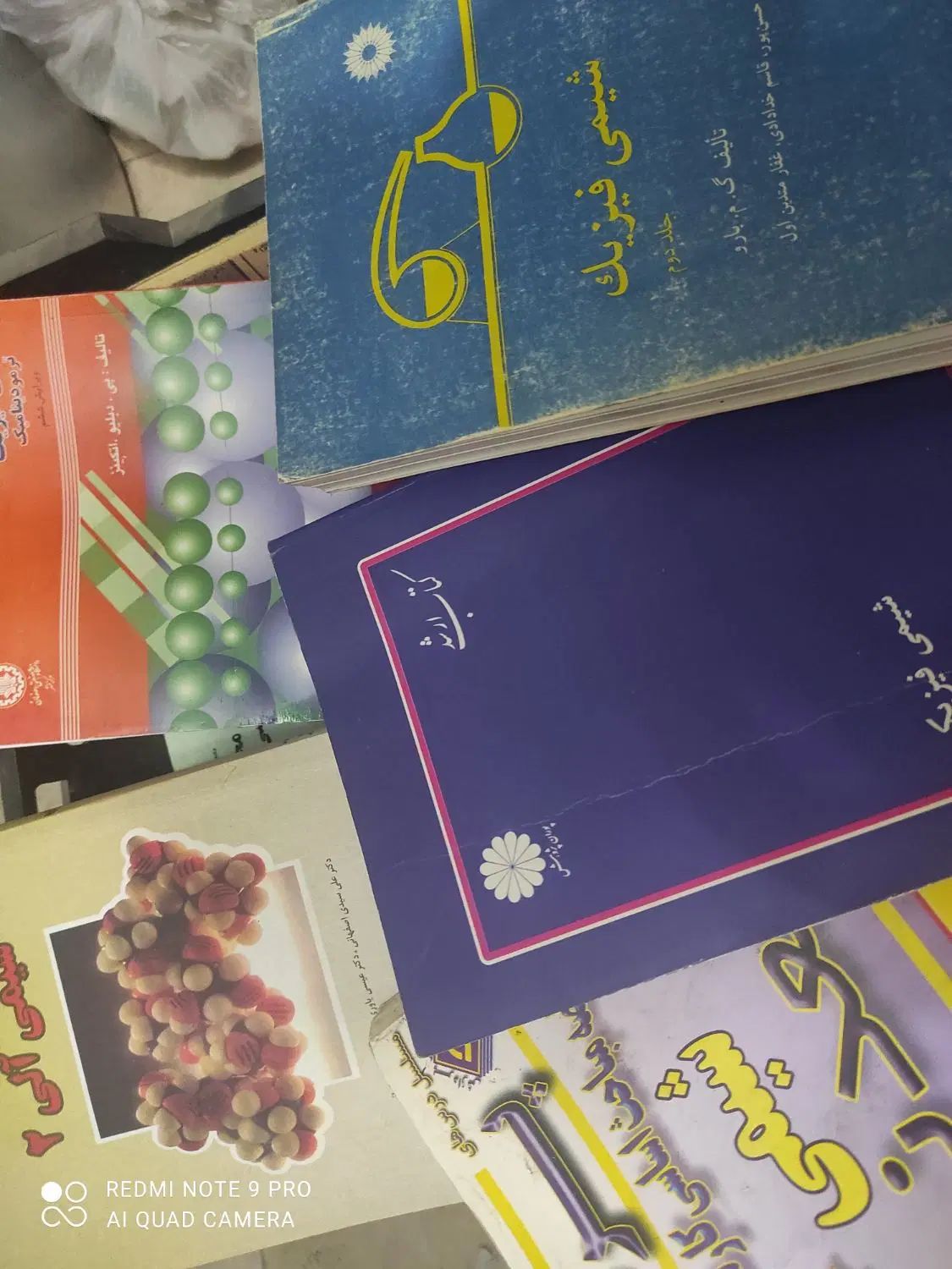 کتاب های درسی شیمی|کتاب و مجله آموزشی|تهران, وصفنارد|دیوار