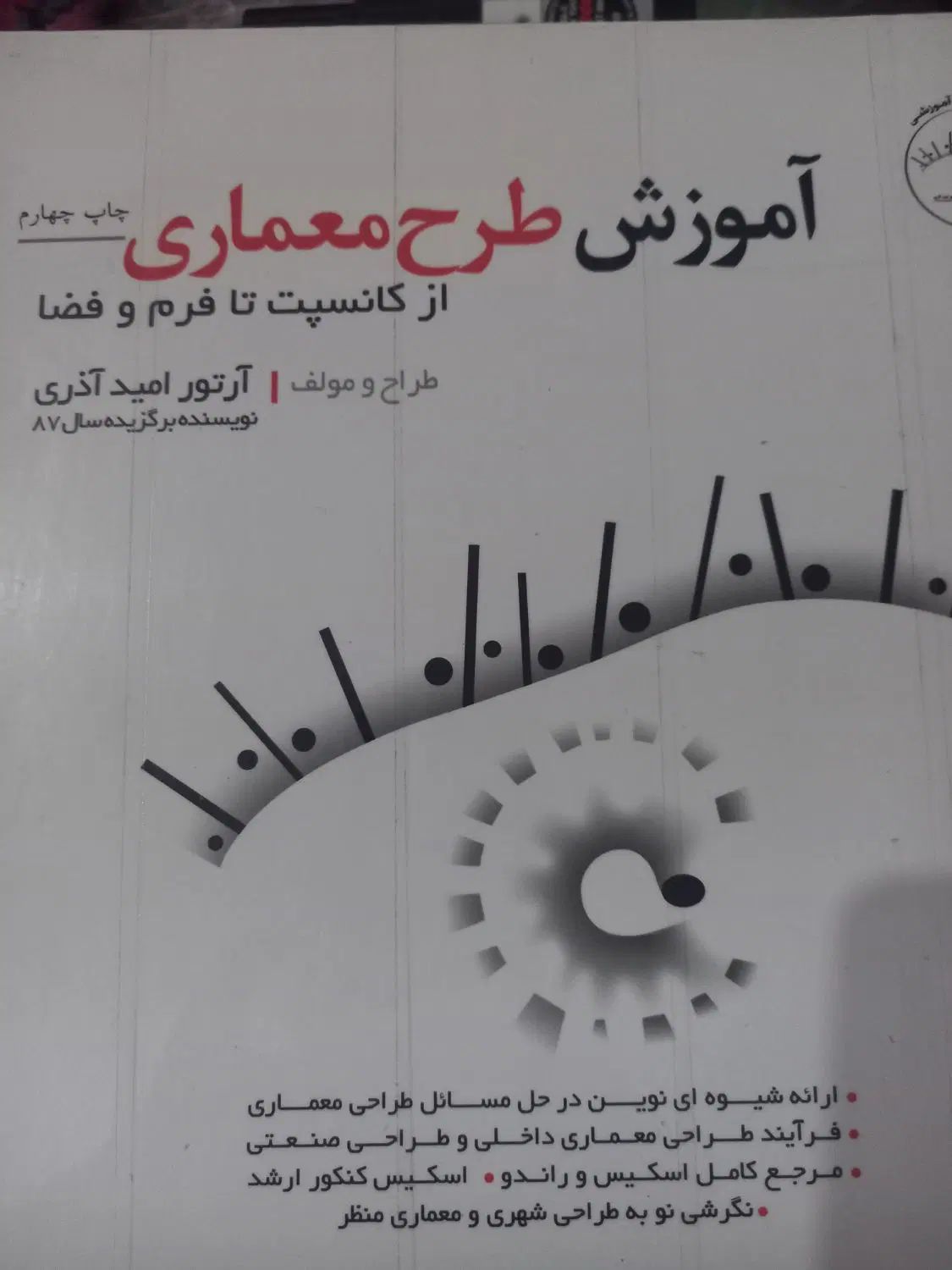 تعداد ۱۸ ماژیک راندو، یک تخته رسم، چند کتاب معماری|لوازم التحریر|اندیمشک, |دیوار