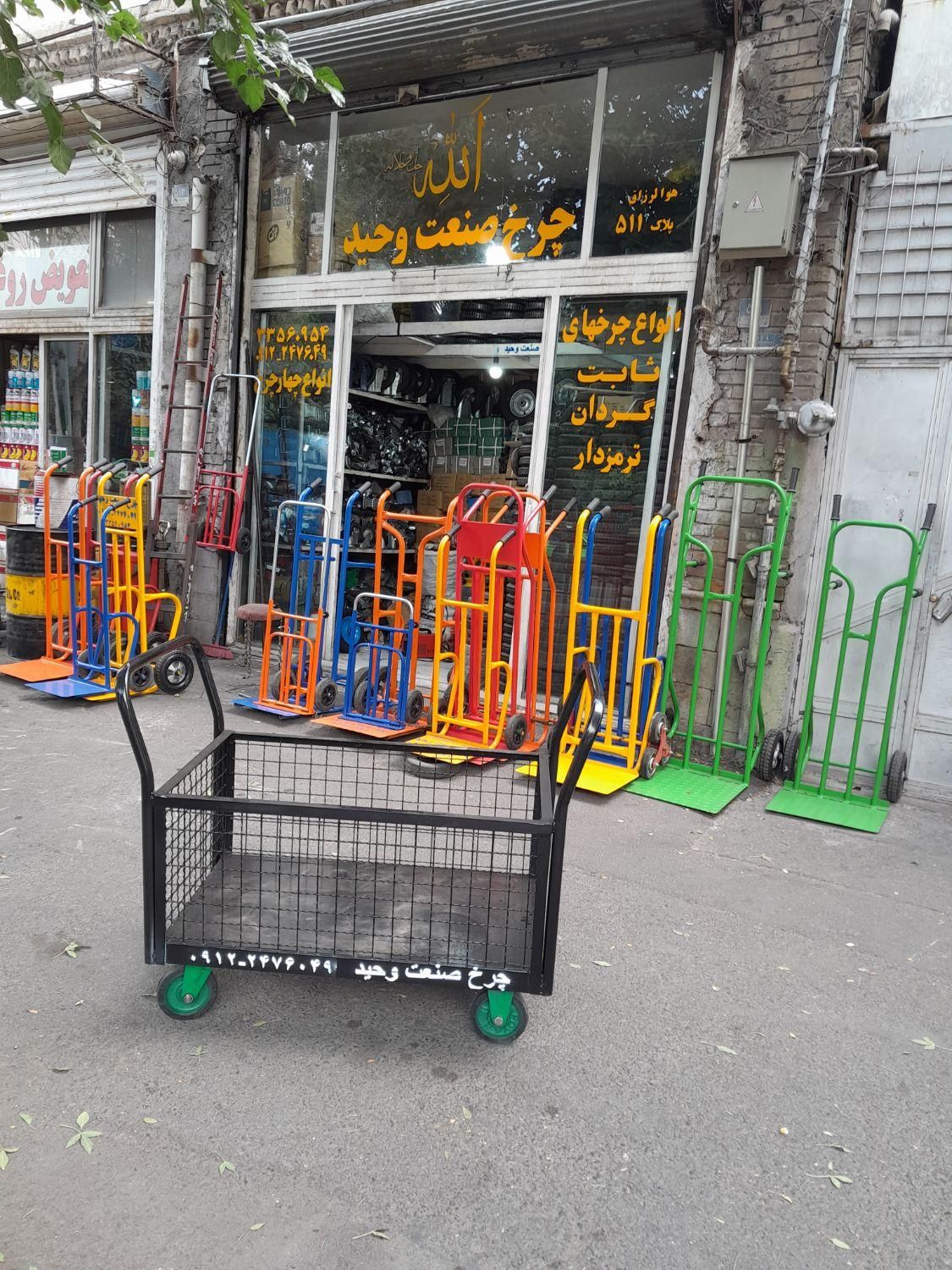 چرخ بازاری برند اصلی وحید بار حمل چرخ دستی|ابزارآلات|تهران, بازار|دیوار