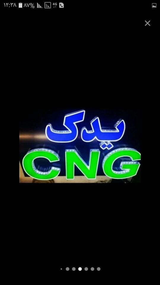 فروش لوازم گازCNGوLPG|قطعات یدکی و لوازم جانبی|زابل, |دیوار