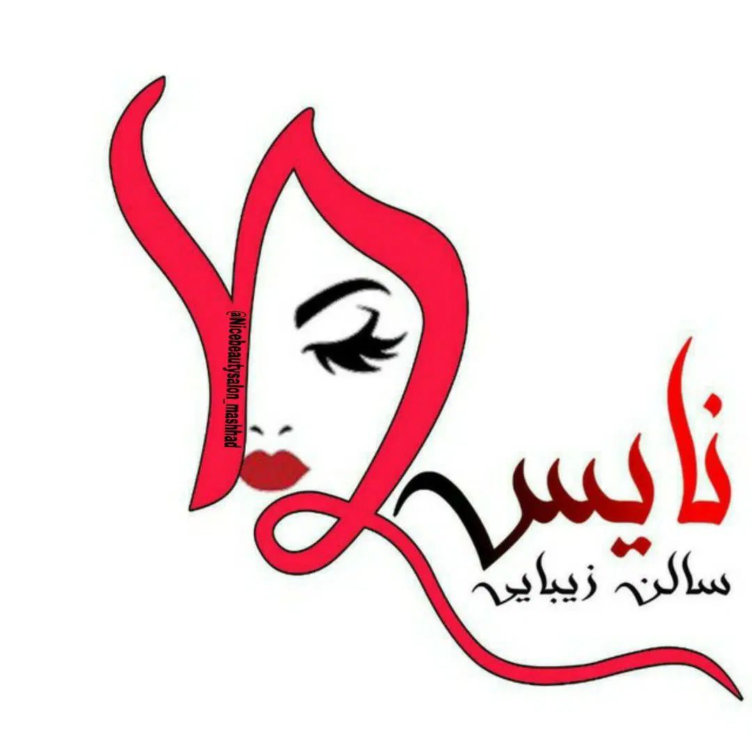 ارائه کارهای زیبایی مختص بانوان|خدمات آرایشگری و زیبایی|مشهد, رسالت|دیوار