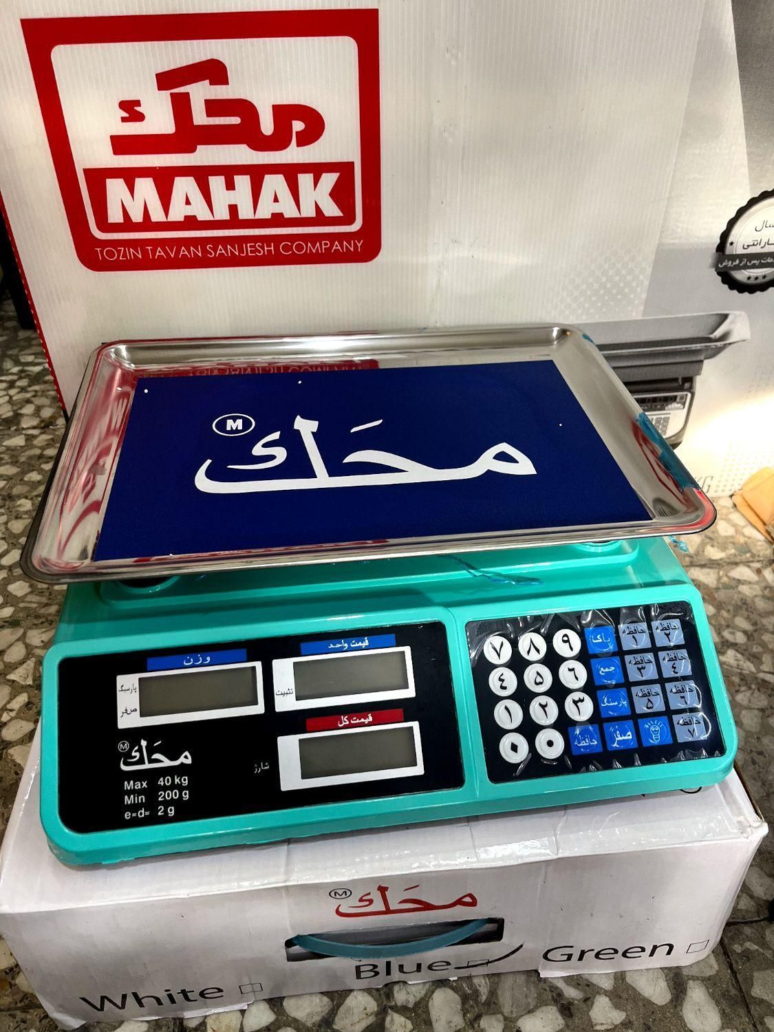 ترازو 40کیلویی محک و کمری|فروشگاه و مغازه|اراک, |دیوار