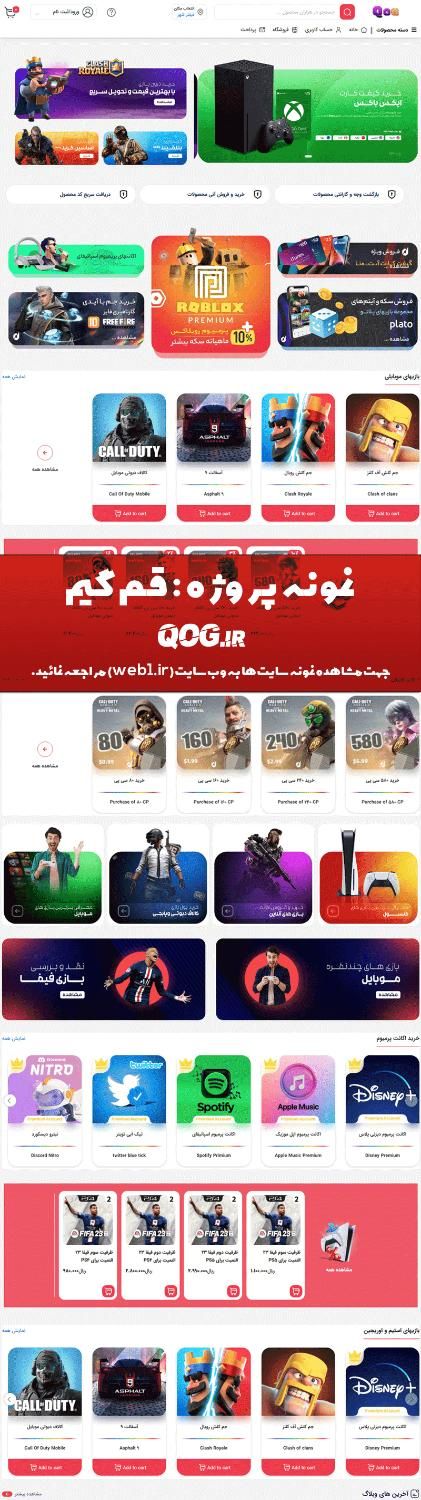 طراحی وب سایت 1 / یک شو (سئو)|خدمات رایانه‌ای و موبایل|کرمان, |دیوار