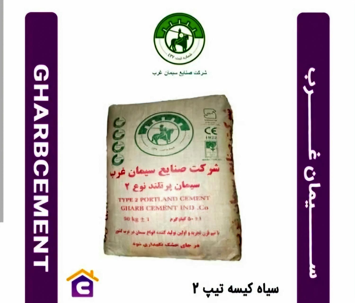 سیمان مدلل و غرب (مستقیم کارخانه)|مصالح و تجهیزات ساختمان|کرمانشاه, |دیوار