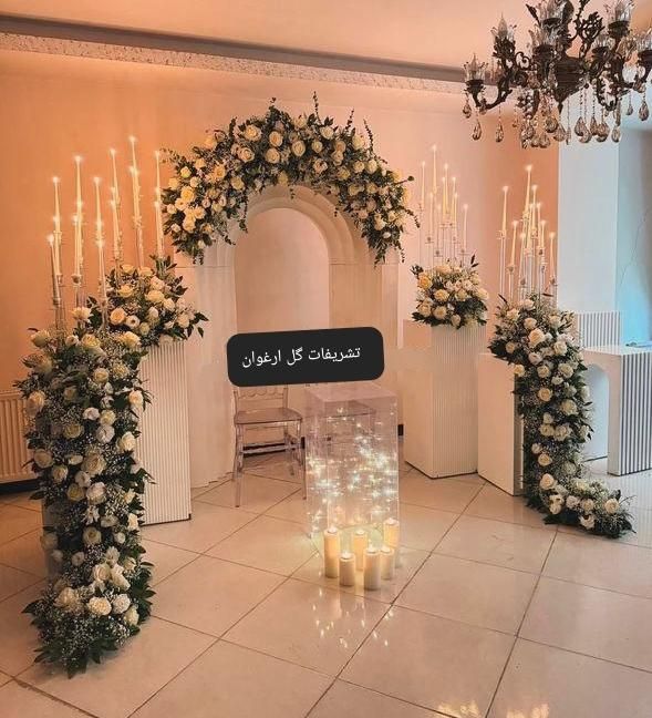 تشریفات گل ارغوان....|خدمات پذیرایی، مراسم|رفسنجان, |دیوار