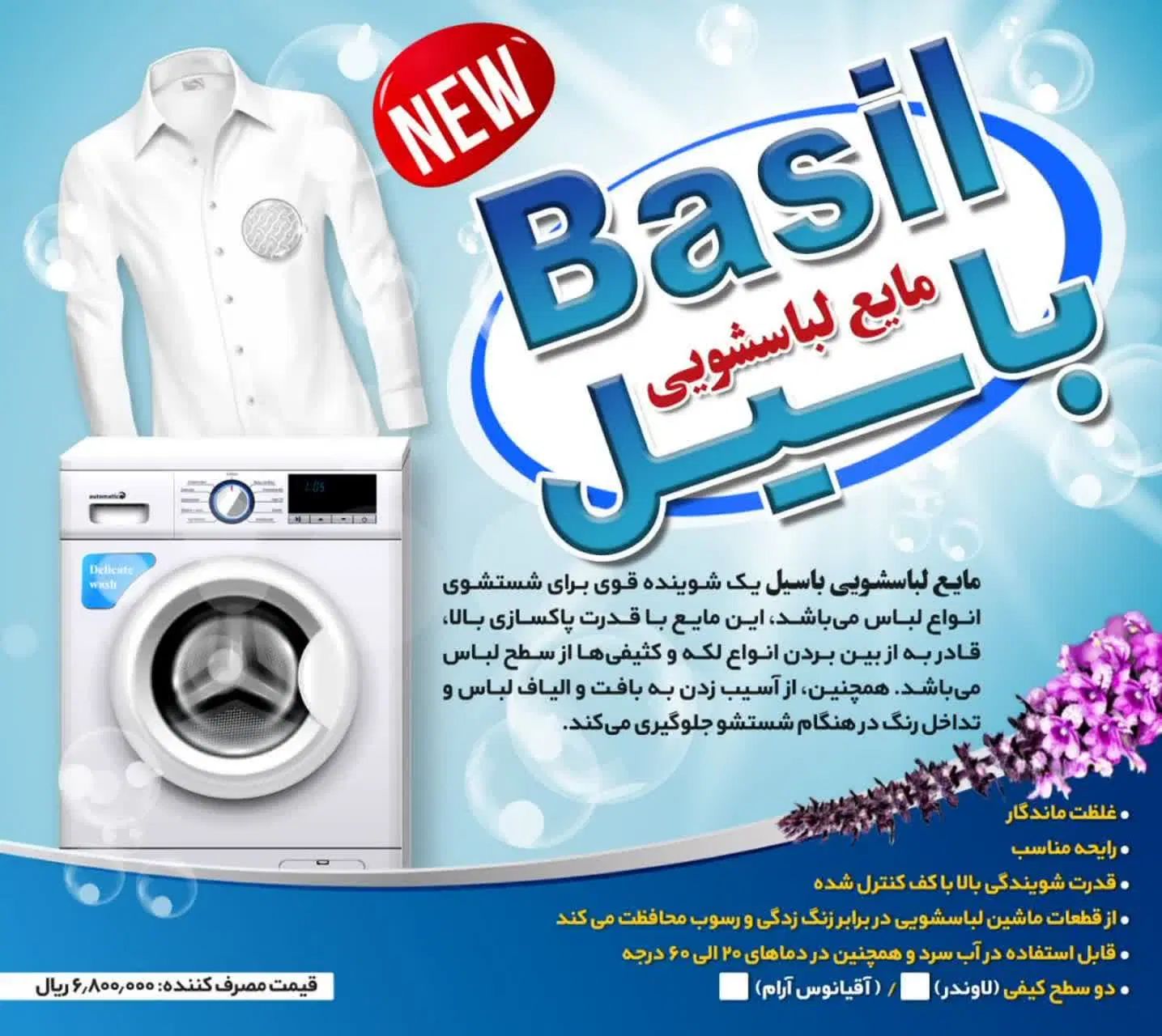 مایع های شوینده لباس ظرف دست جرمیگیرووایتکس|مواد شوینده و دستمال کاغذی|خمین, |دیوار