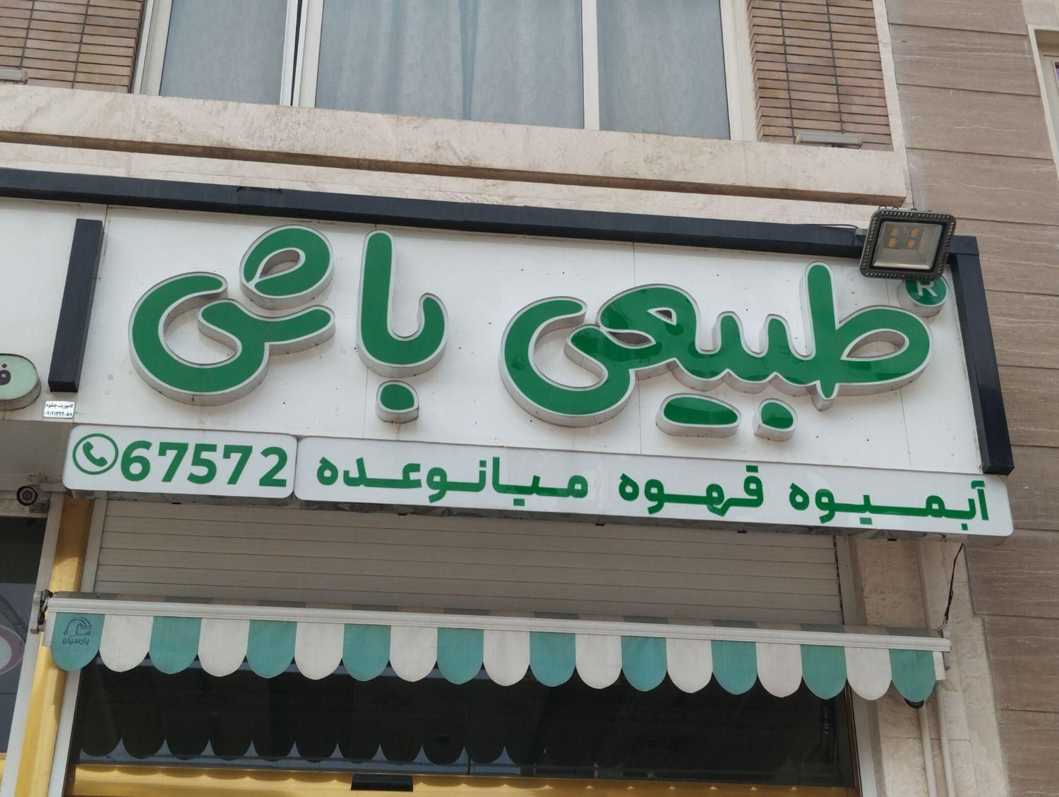 پیک ماشین|استخدام حمل و نقل|تهران, هوانیروز|دیوار