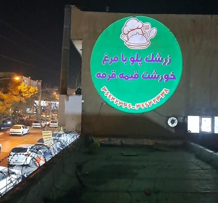 دستگاه لوگوپروژکتور لوگوانداز|لامپ و چراغ|تهران, افسریه|دیوار