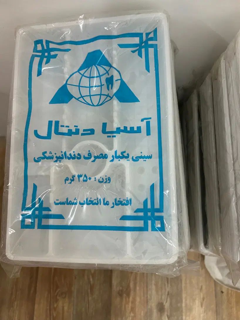 فروش تعداد محدود لوازم یکبار مصرف دندانپزشکی|پزشکی|رشت, دیانتی|دیوار