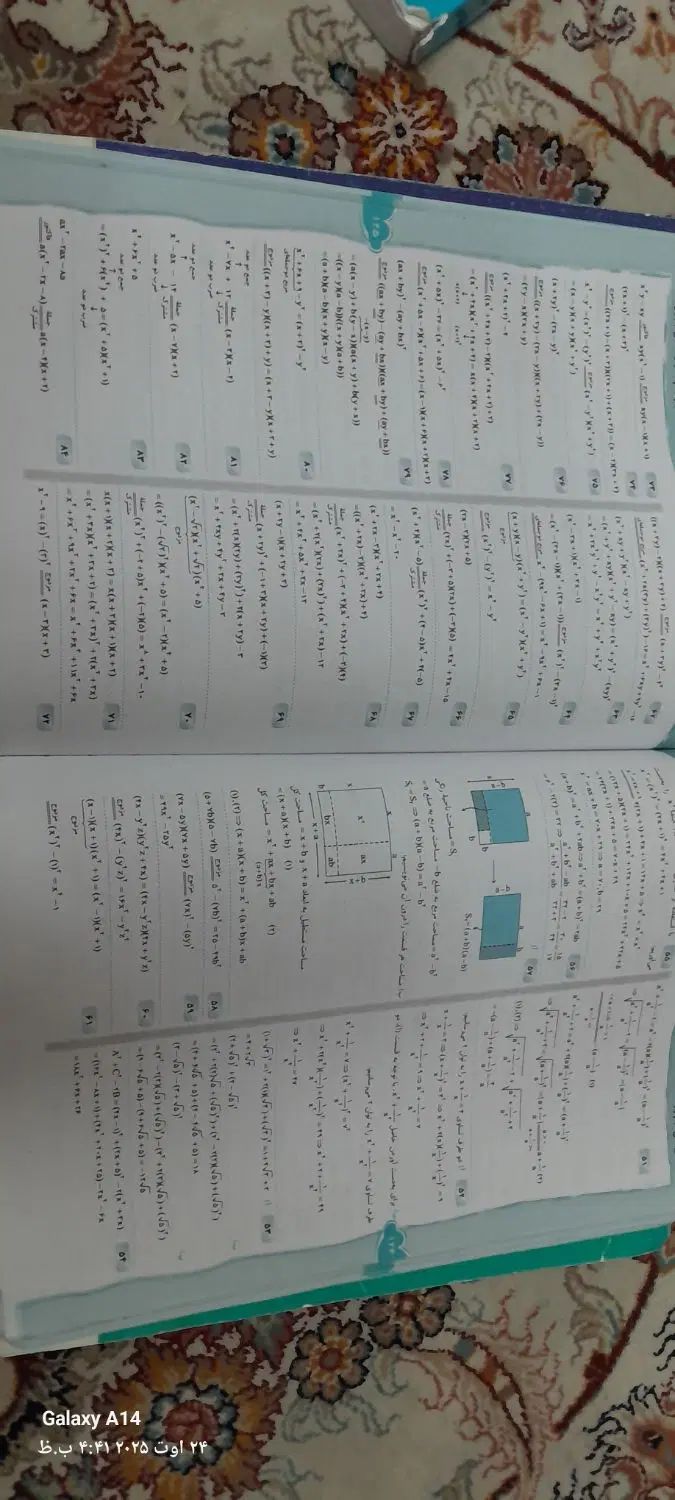کتاب ریاضی نهم|کتاب و مجله آموزشی|مشهد, محمدآباد|دیوار