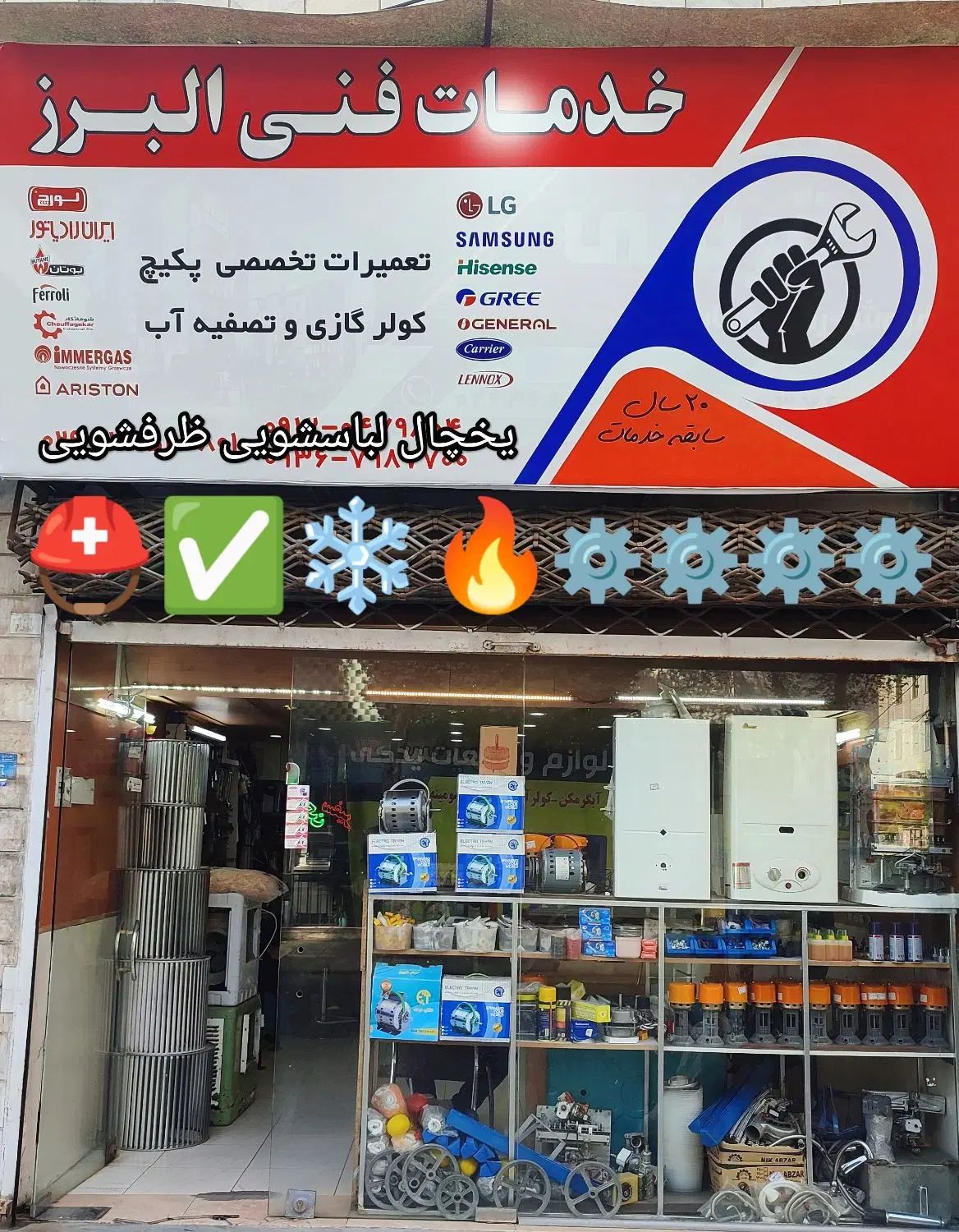 نصب تعمیر کولرگازی آبگرمکن پکیج نمایندگی کل اندیشه|خدمات پیشه و مهارت|اندیشه, اندیشه فاز ۱|دیوار