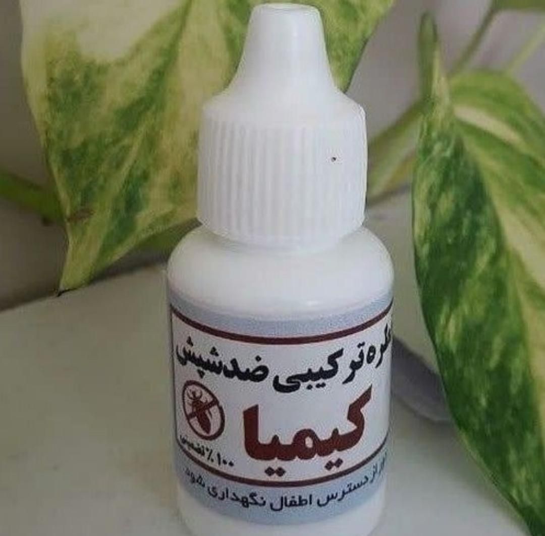 قطره ضد شپش صددرصد تضمینی و کاملا گیاهی|آرایشی، بهداشتی، درمانی|شیراز, شهرک مدرس|دیوار