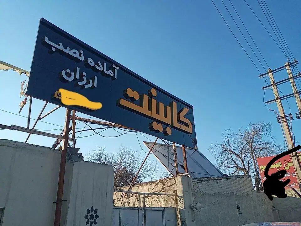 برشکار  کارگر ساده وردست منشی خدمات کابینتMDF|استخدام صنعتی، فنی، مهندسی|محمدشهر, محمدشهر|دیوار