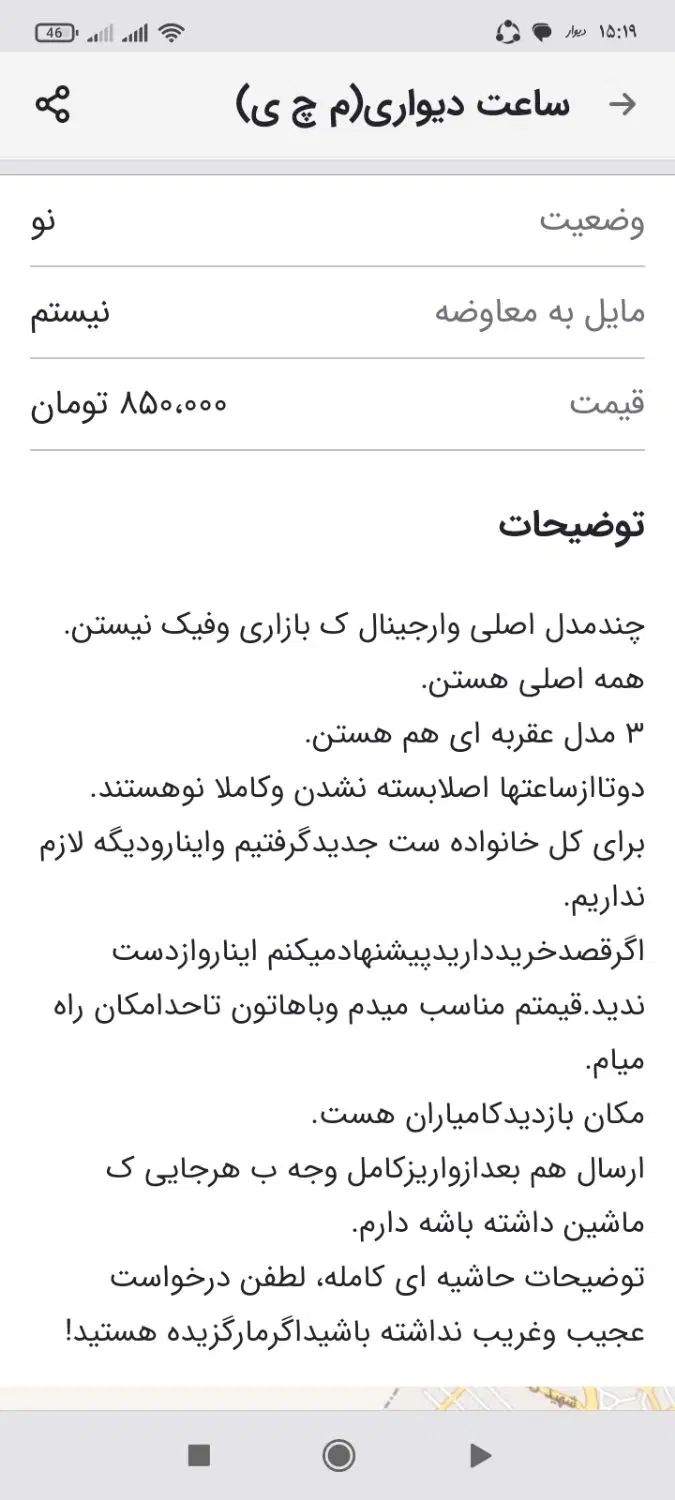 گوشی خیلی خاص|موبایل|کرمانشاه, |دیوار