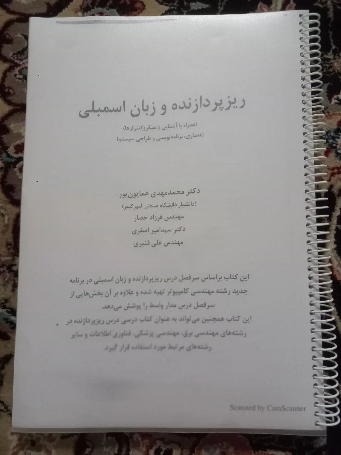 کتاب‌هایی رشته مهندسی کامپیوتر (پیام نور )|کتاب و مجله آموزشی|قم, دورشهر|دیوار