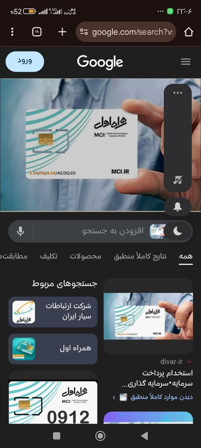 سیم کارت دائمی همراه اول|سیم‌کارت|تهران, خانی آباد نو جنوبی|دیوار