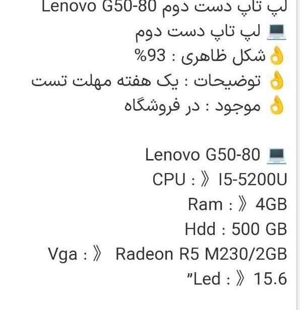 لب تاب لنوو مدل G5080نسل چهار i3|رایانه همراه|تهران, دریاچه شهدای خلیج فارس|دیوار