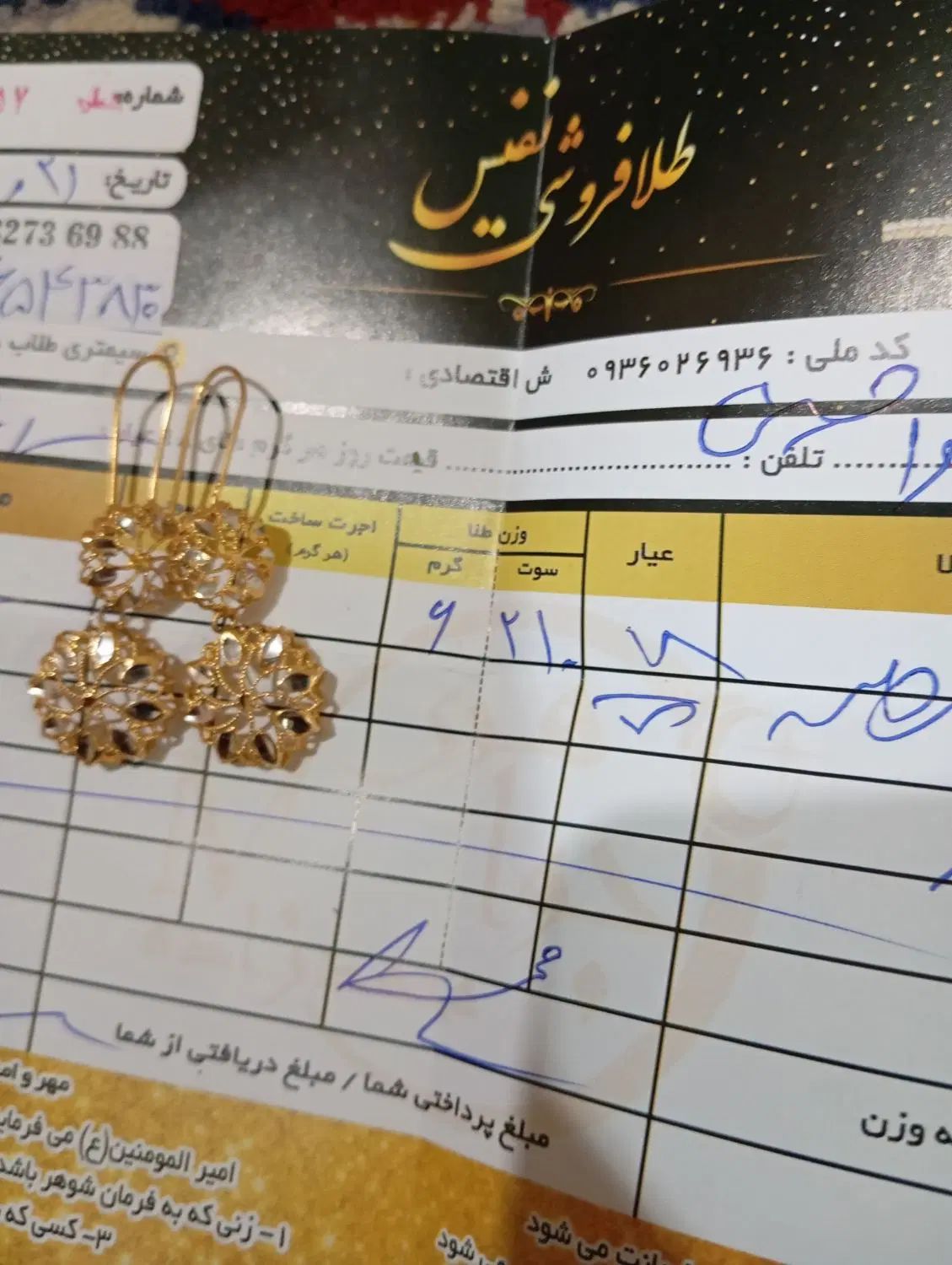 گوشواره و انگشتر طلا با3درصدبالای قیمت تابلو|جواهرات|مشهد, طبرسی شمالی|دیوار