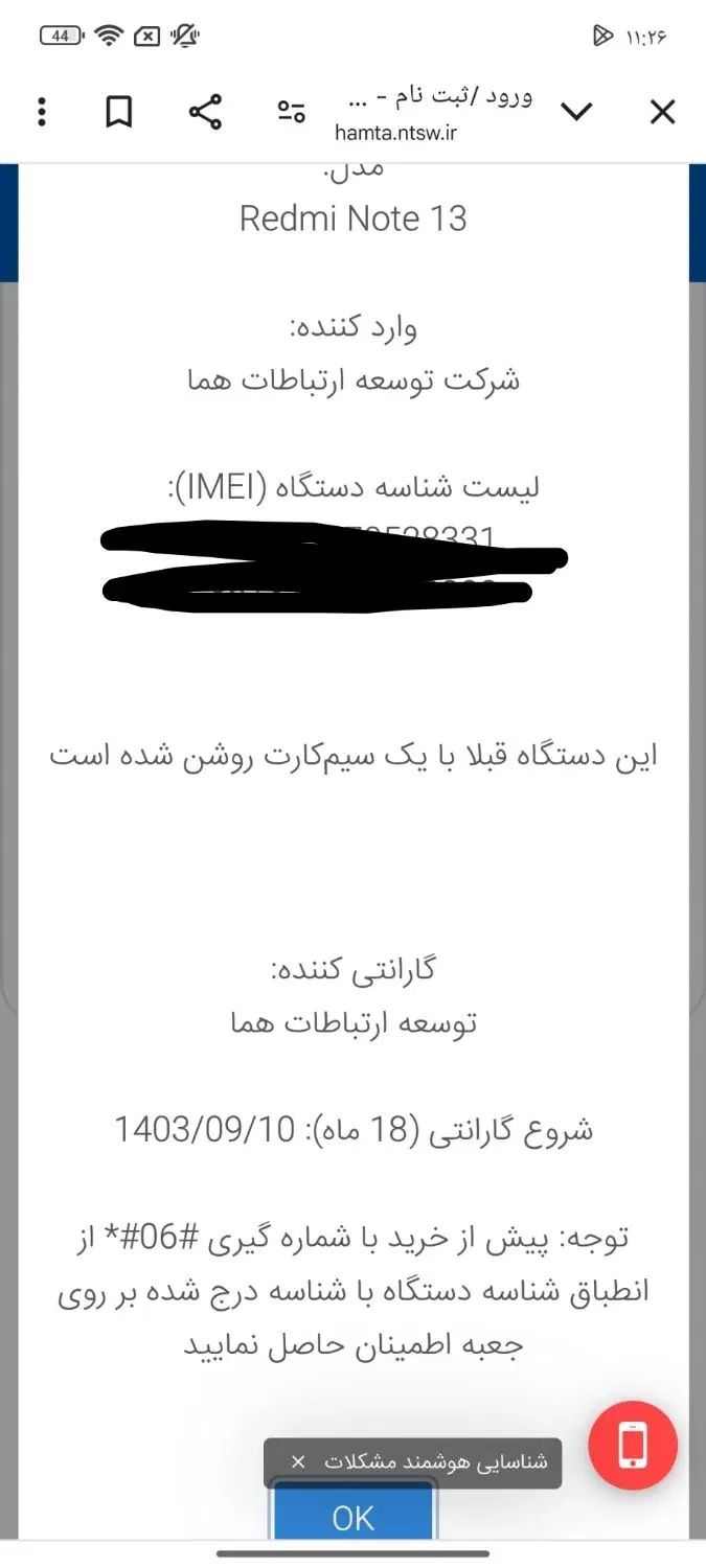 نوت 13 معاوضه|موبایل|کرمانشاه, |دیوار