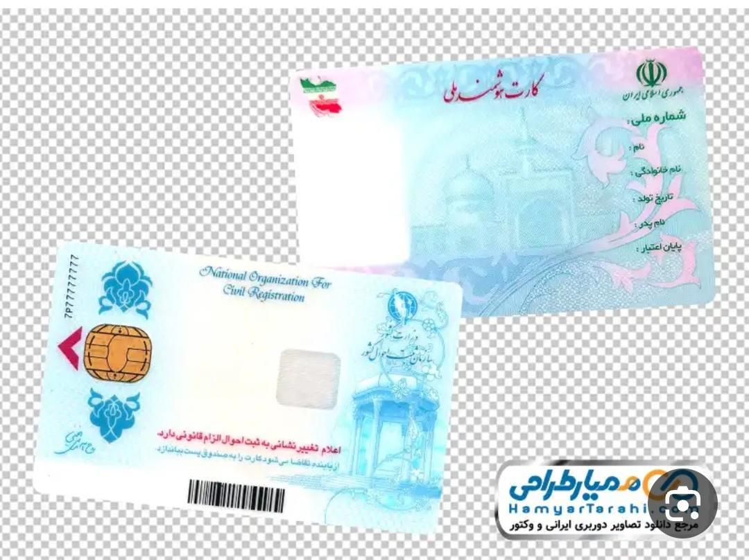 مقداری مدارک به نام آقای بختیاری گم شده|اشیا|ازنا, |دیوار